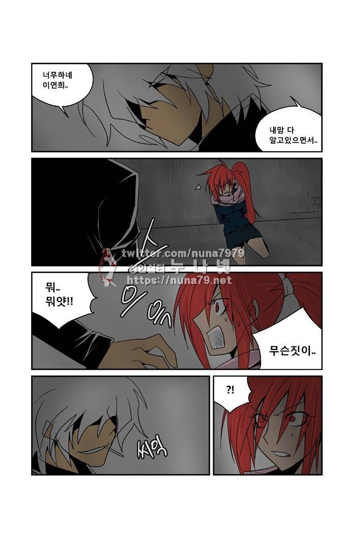폭풍의 전학생 [S2]23화 21