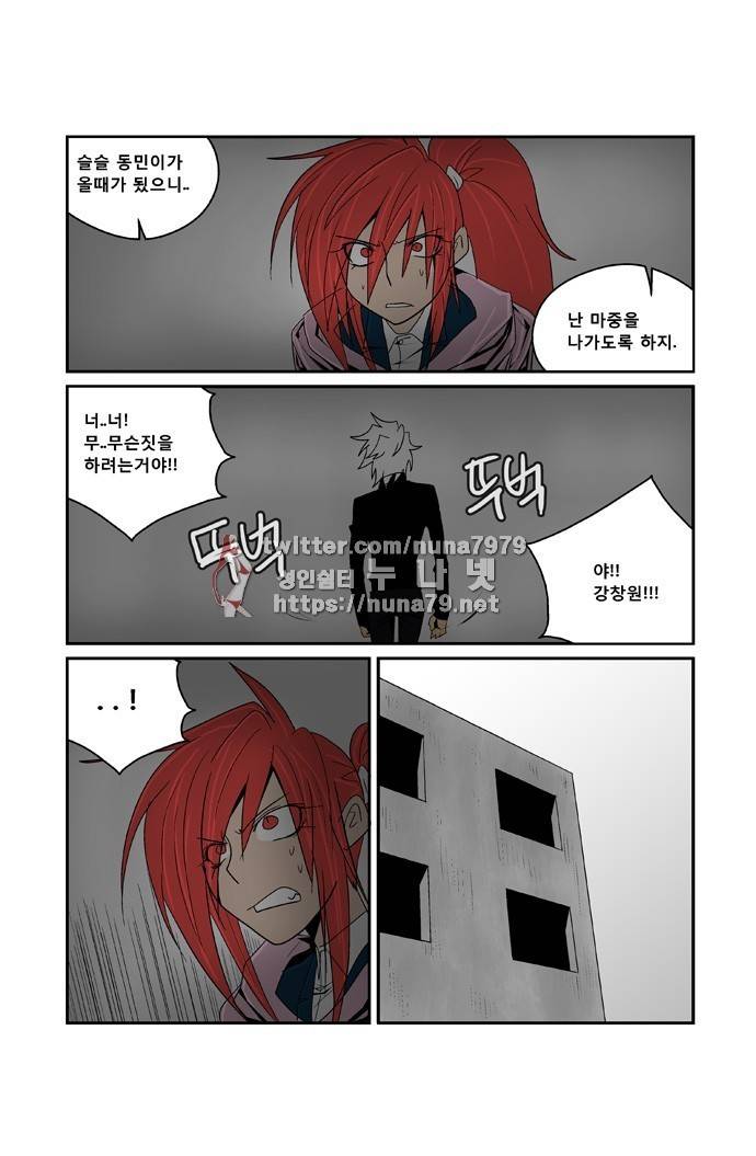 폭풍의 전학생 [S2]23화 23