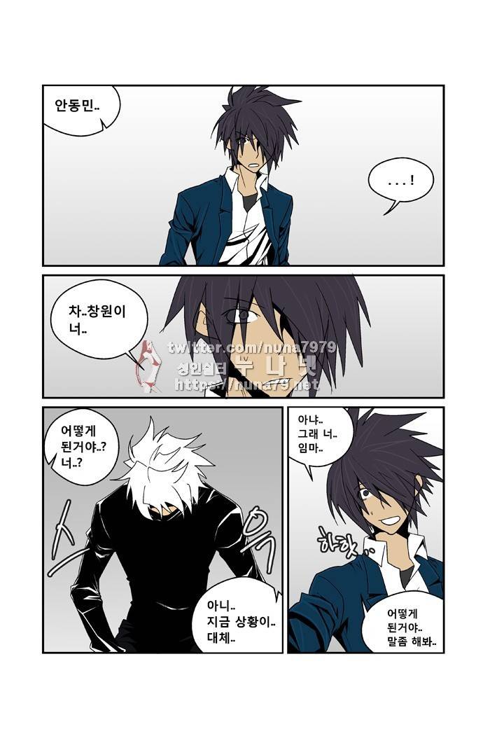 폭풍의 전학생 [S2]23화 25