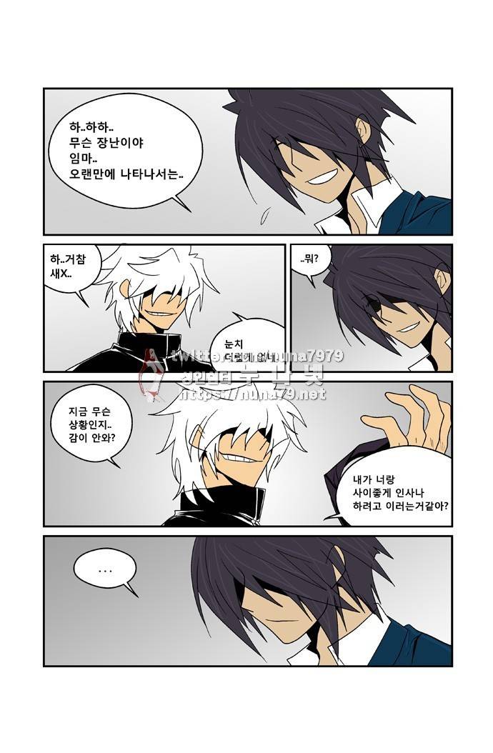 폭풍의 전학생 [S2]23화 27