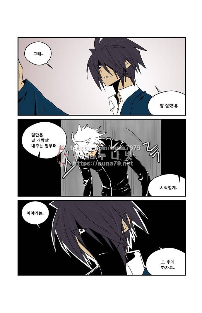 폭풍의 전학생 [S2]23화 31
