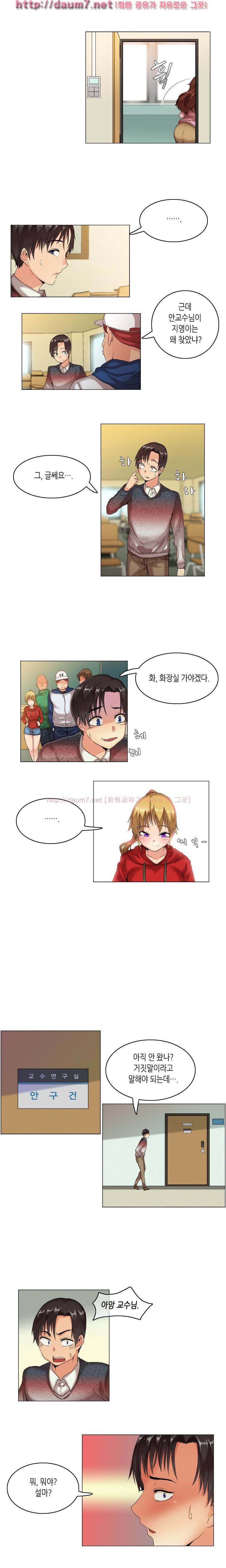 캠퍼스 몽정기 2화 2