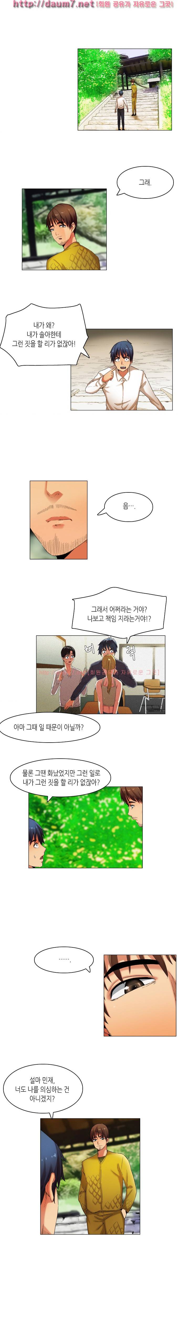 캠퍼스 몽정기 26화 2
