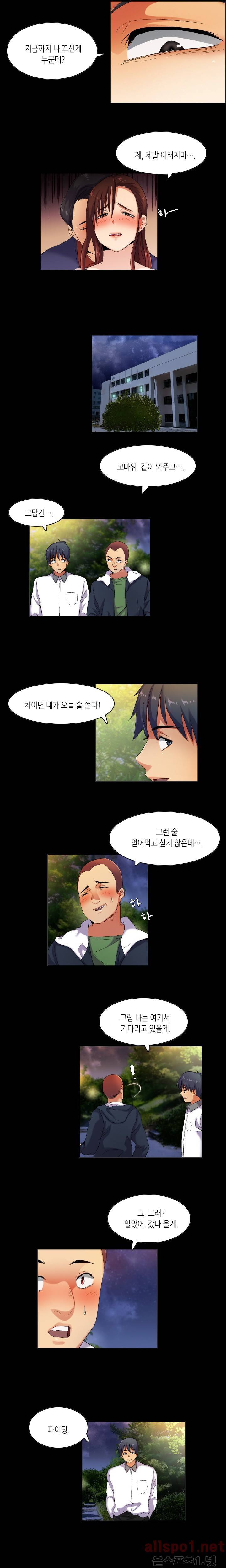 캠퍼스 몽정기 36화 2