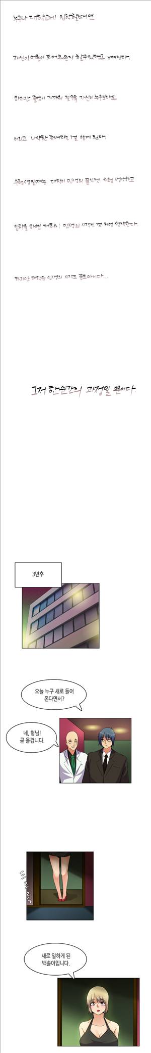캠퍼스 몽정기 56화 - 완결 8