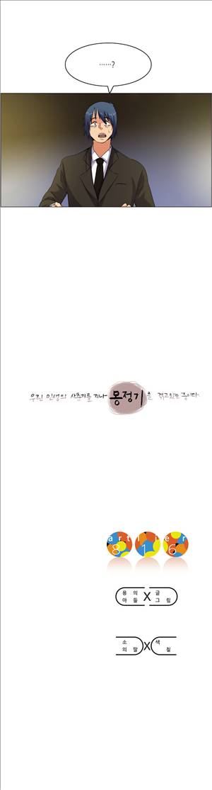 캠퍼스 몽정기 56화 - 완결 9
