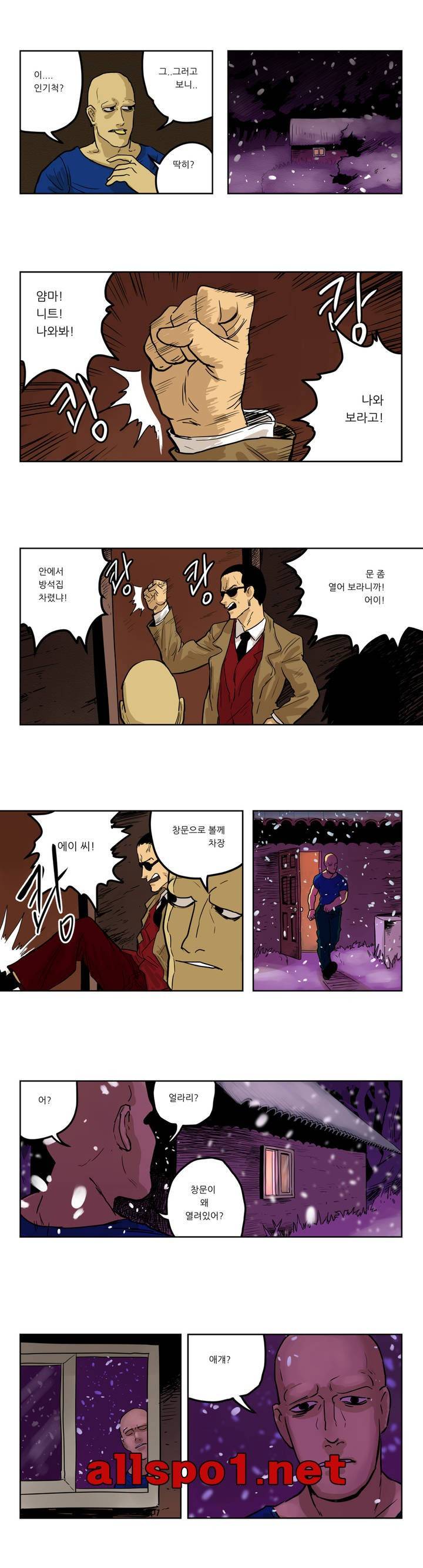 절망VS소녀 9화 2
