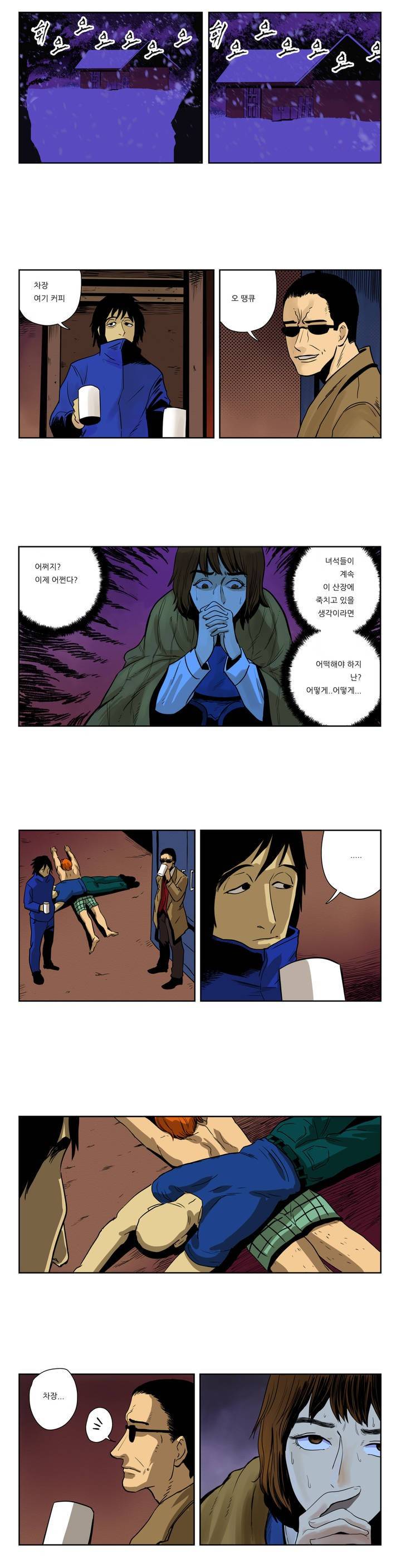 절망VS소녀 19화 1