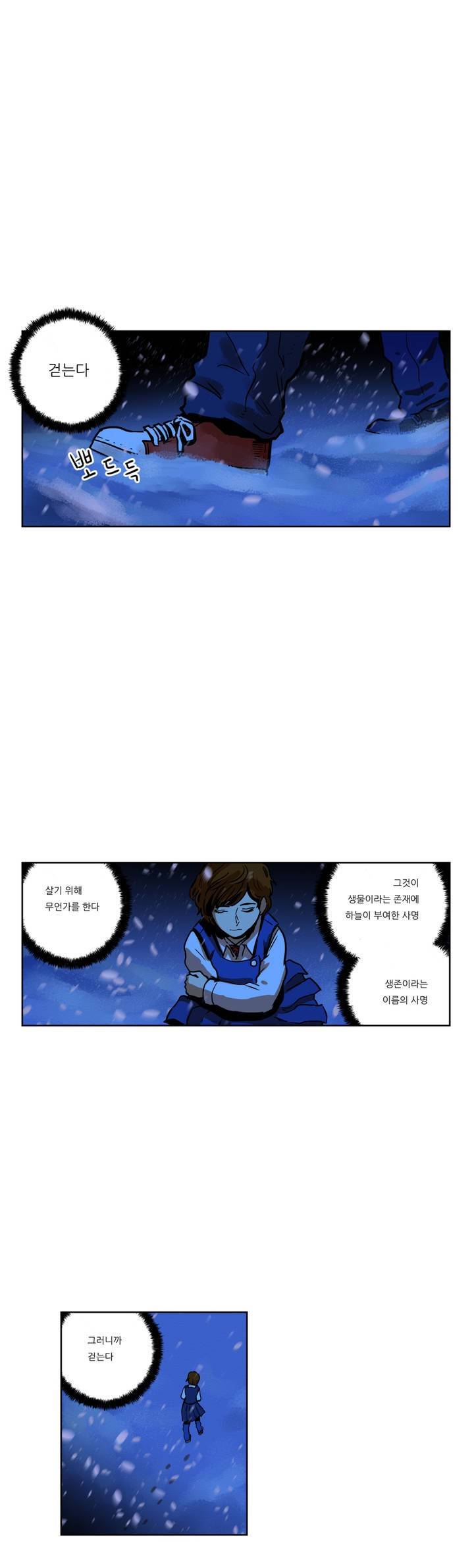 절망VS소녀 29화 - 완결 4