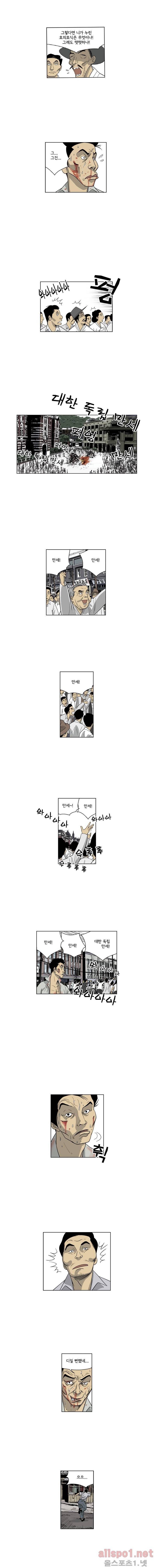 인천상륙작전 2화 2