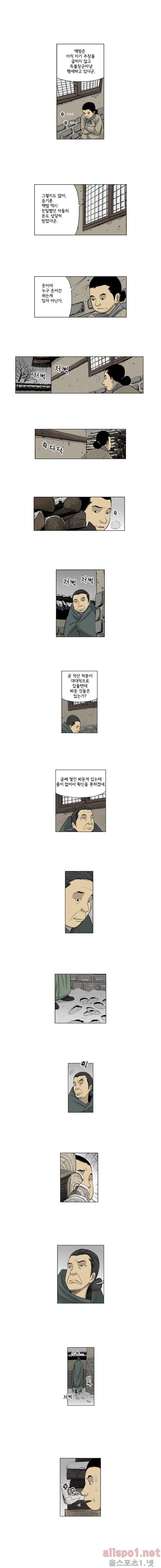 인천상륙작전 13화 2