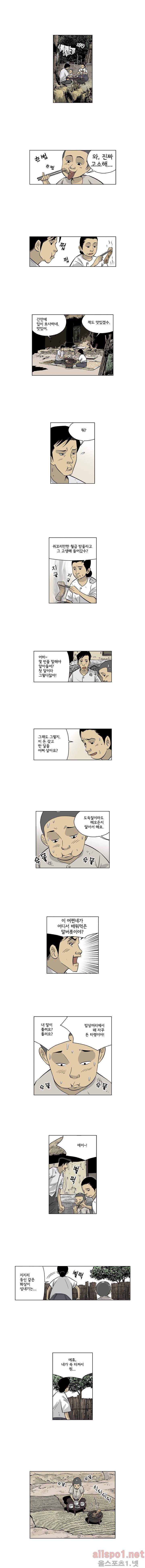 인천상륙작전 23화 2