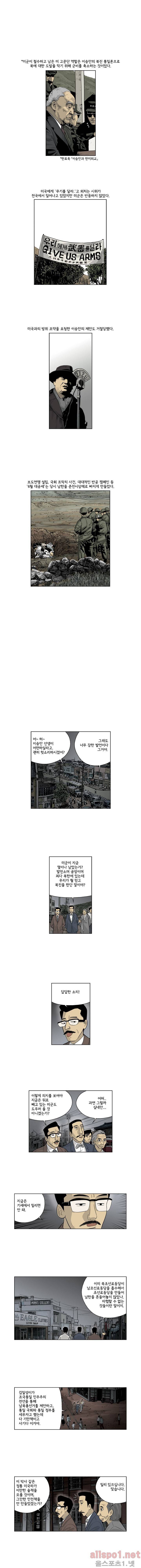 인천상륙작전 33화 2