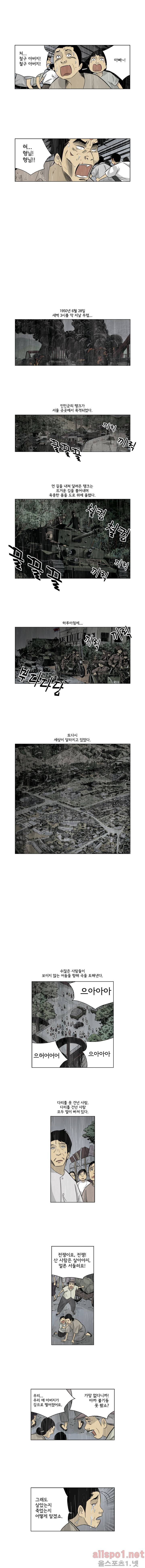 인천상륙작전 43화 2