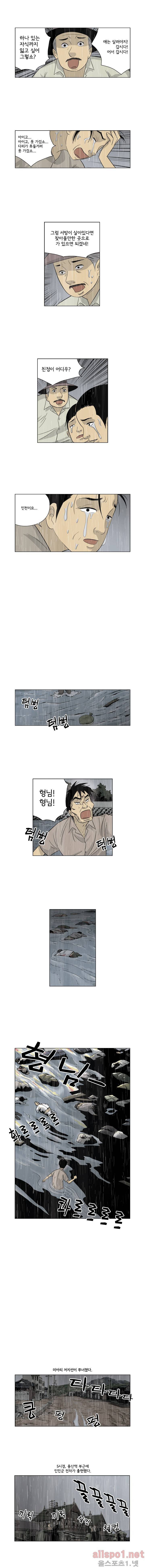 인천상륙작전 43화 3
