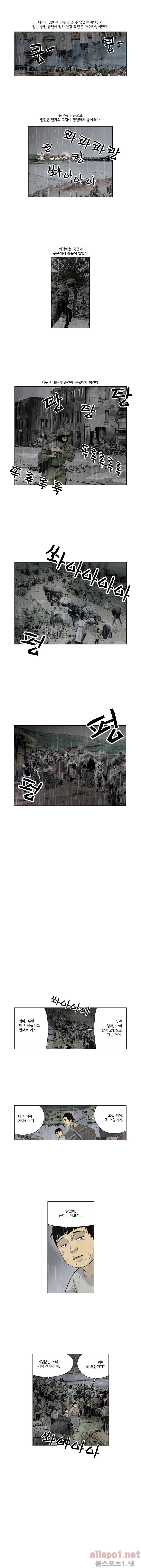 인천상륙작전 43화 4