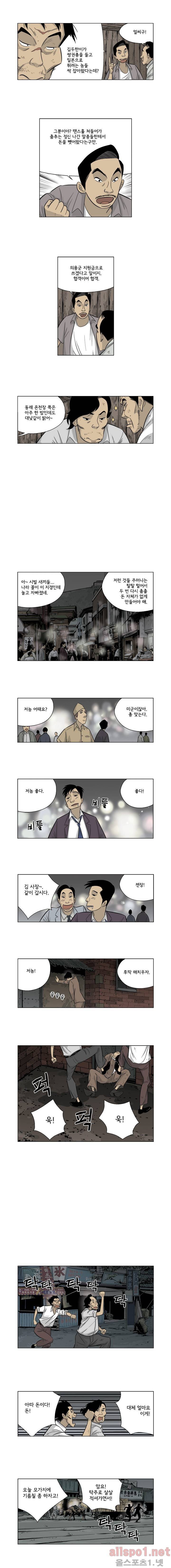 인천상륙작전 53화 2