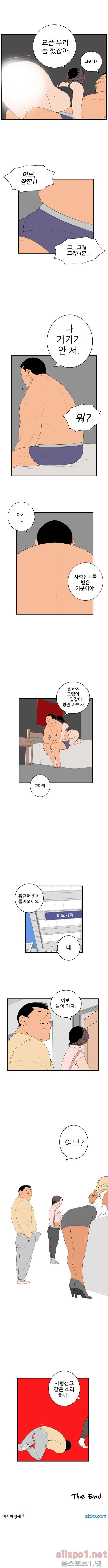 올리고당 12화 2