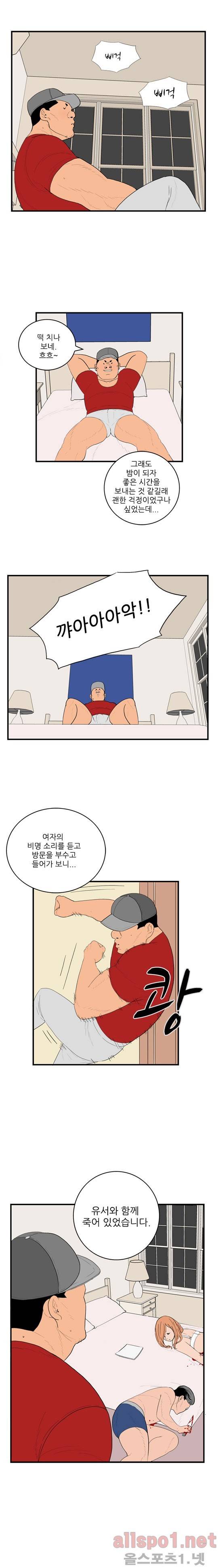 올리고당 22화 2