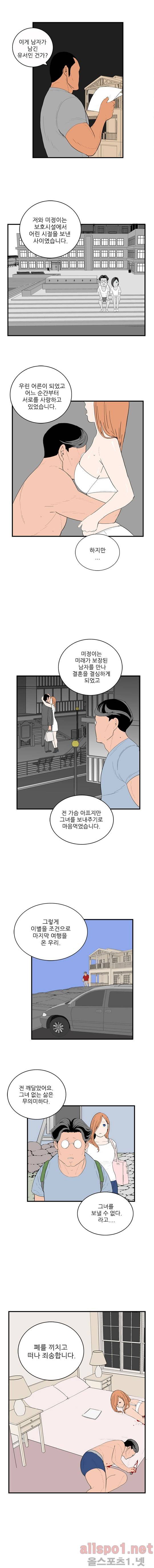 올리고당 22화 3