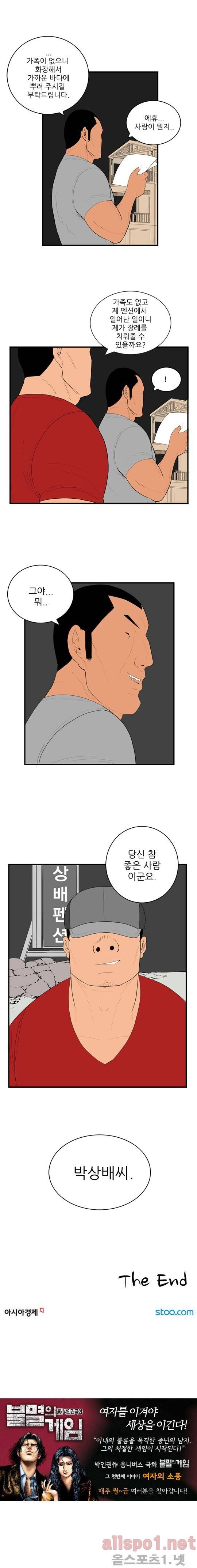 올리고당 22화 4