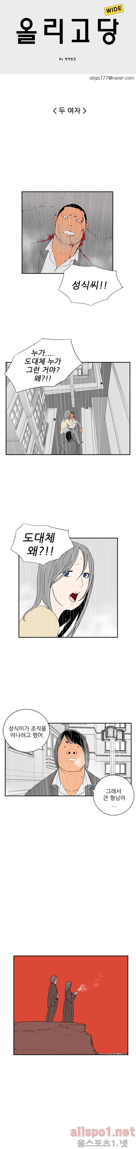 올리고당 32화 1