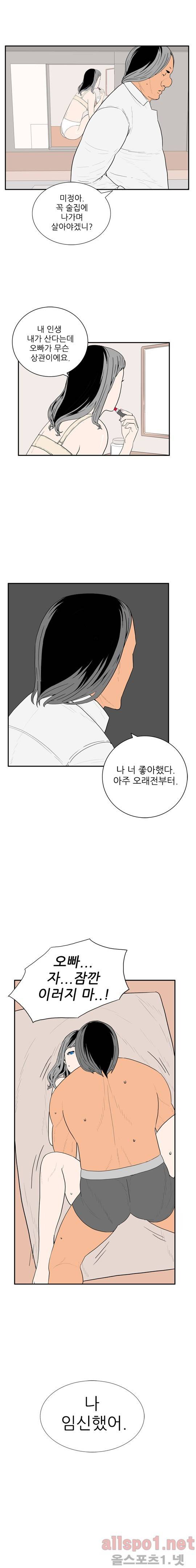 올리고당 32화 2