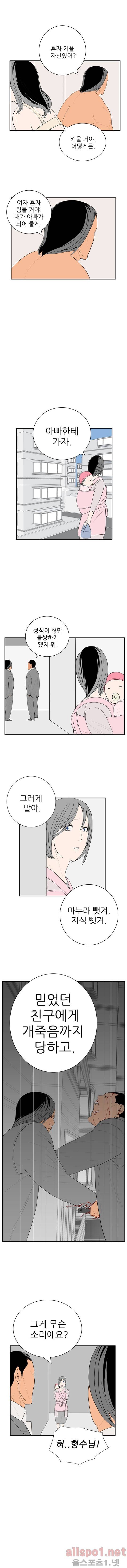 올리고당 32화 3