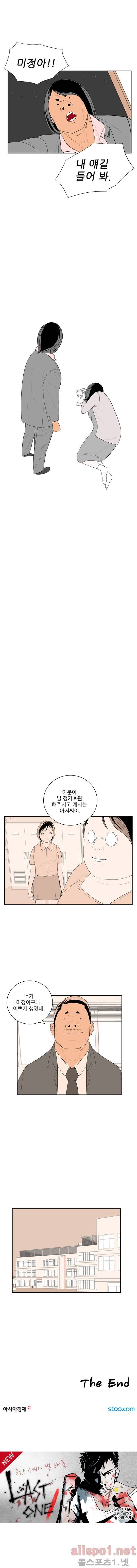 올리고당 32화 4
