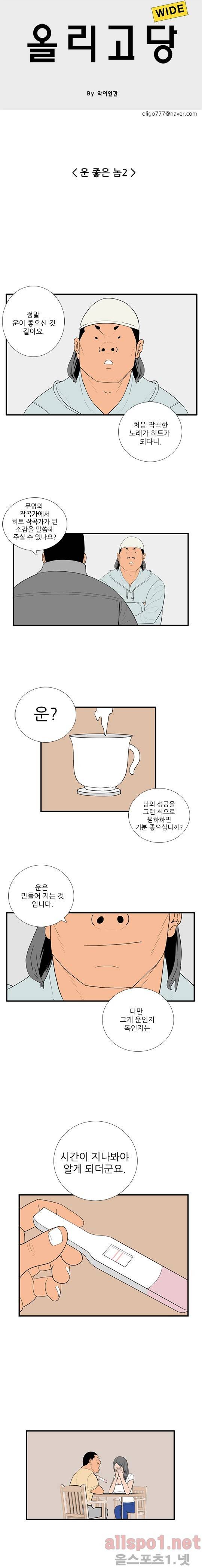 올리고당 42화 1