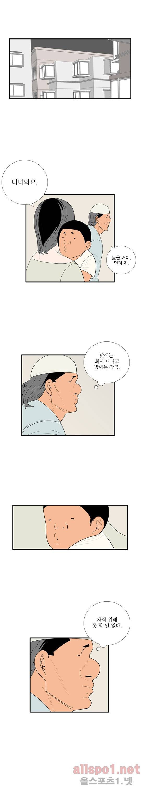 올리고당 42화 3