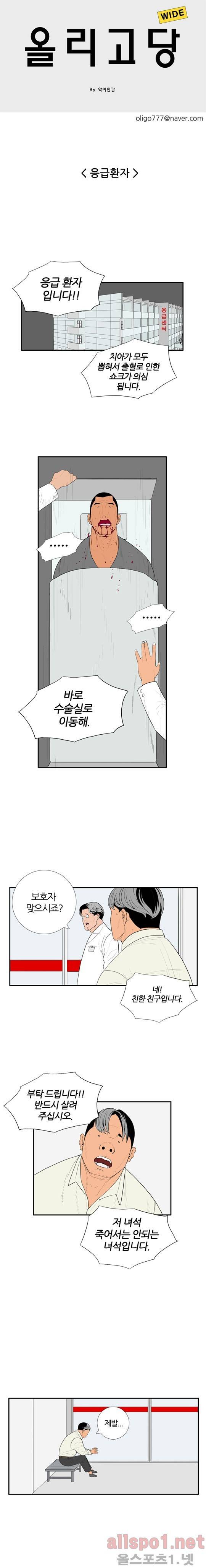 올리고당 52화 1