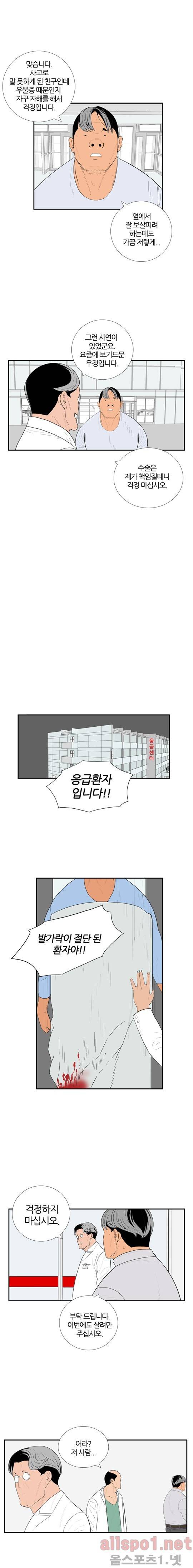 올리고당 52화 3