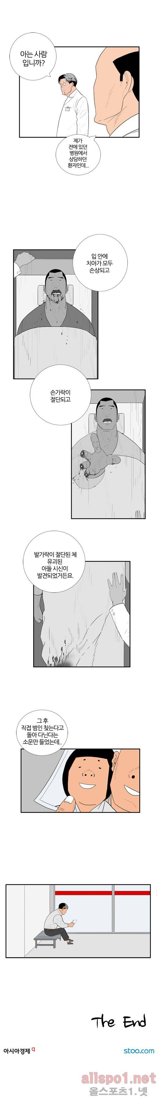 올리고당 52화 4