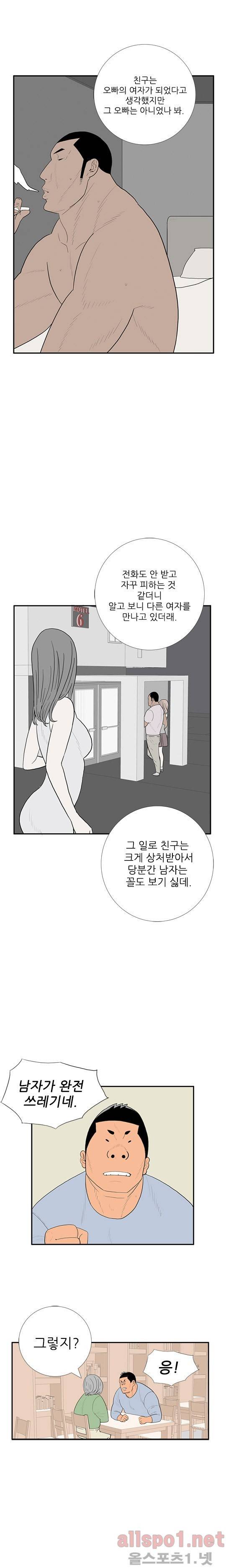 올리고당 62화 2