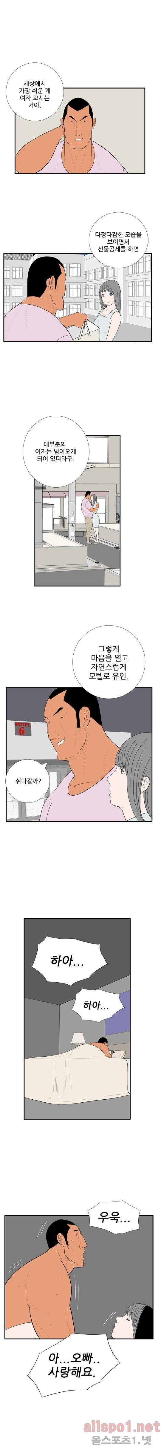 올리고당 62화 3