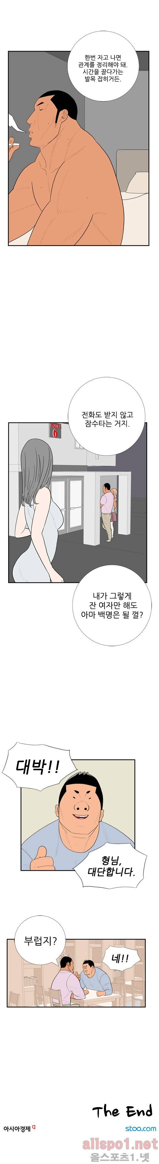 올리고당 62화 4