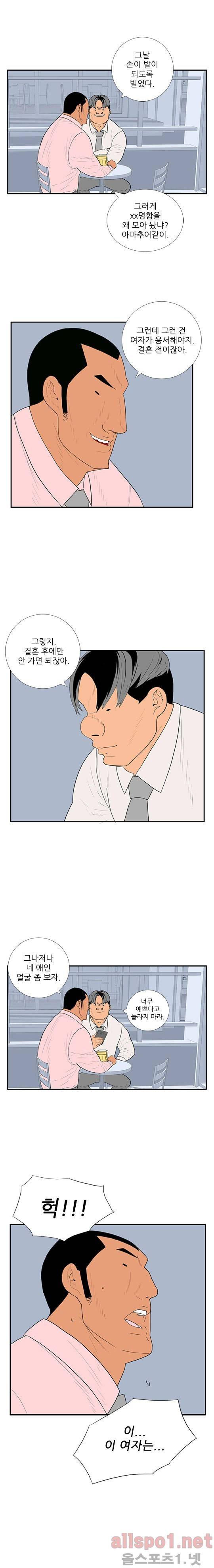 올리고당 72화 2