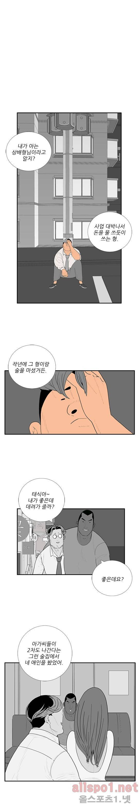 올리고당 72화 3