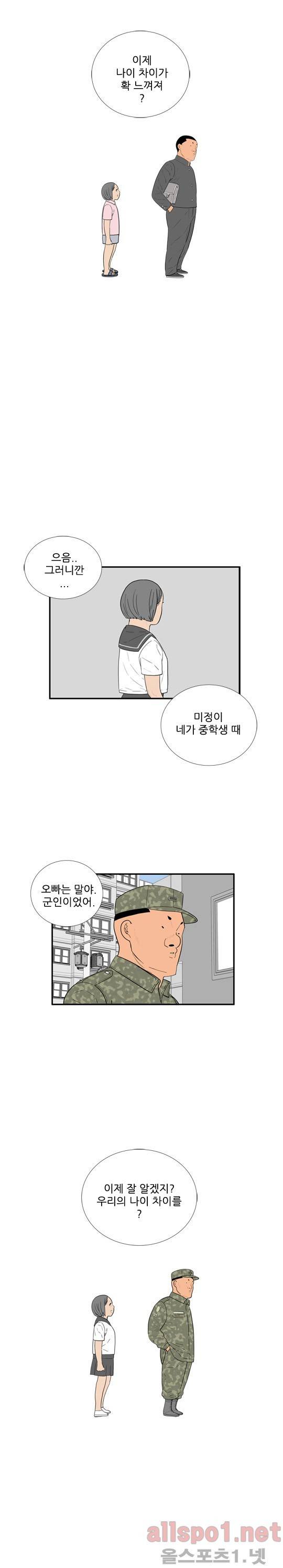 올리고당 82화 2