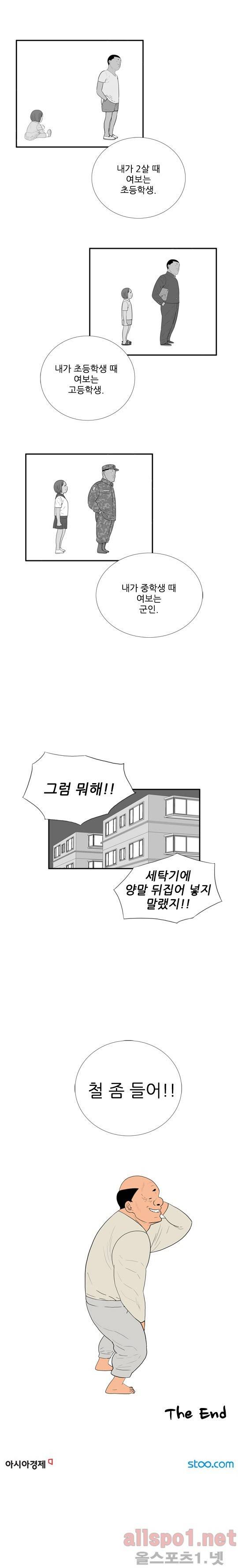 올리고당 82화 4
