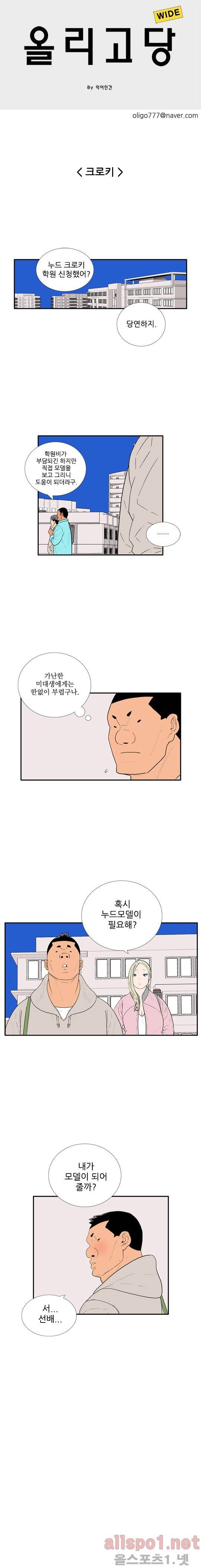 올리고당 92화 1