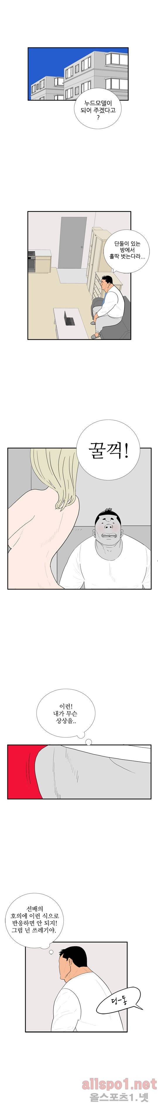 올리고당 92화 2