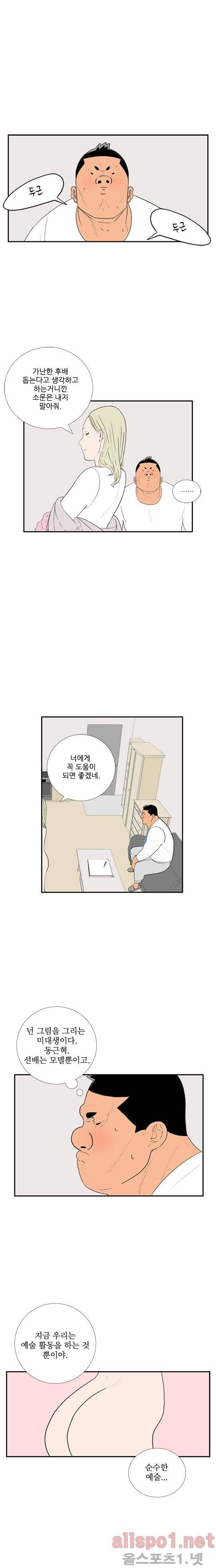 올리고당 92화 3