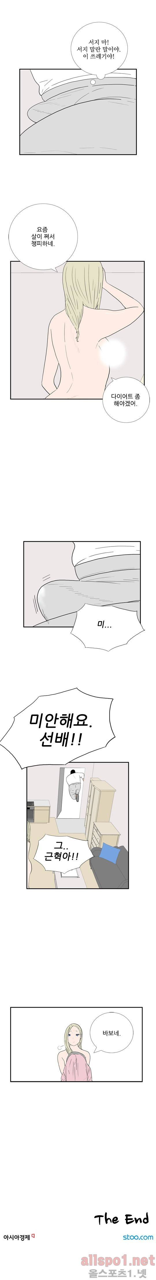 올리고당 92화 4