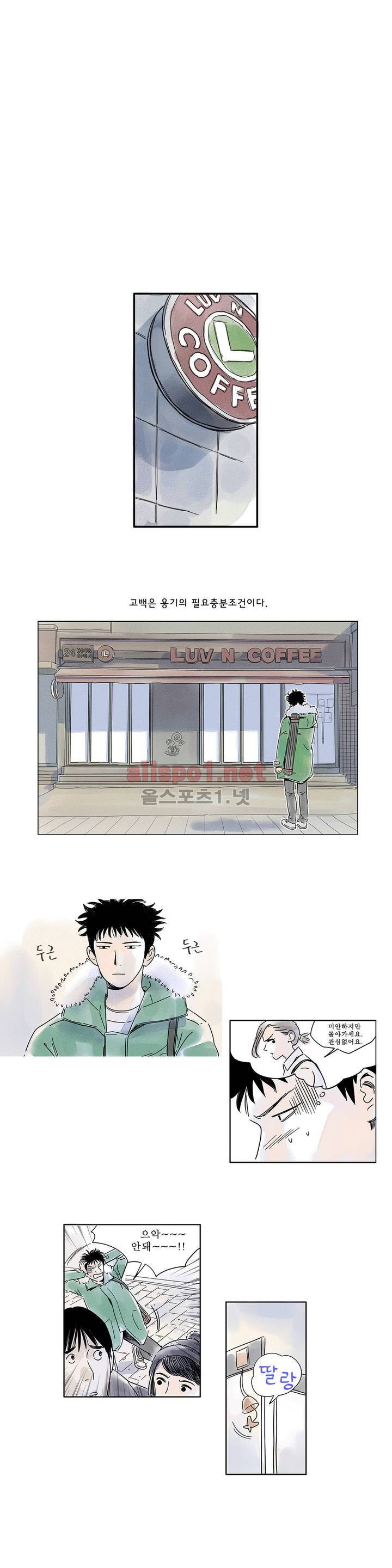 애제자 2화 1
