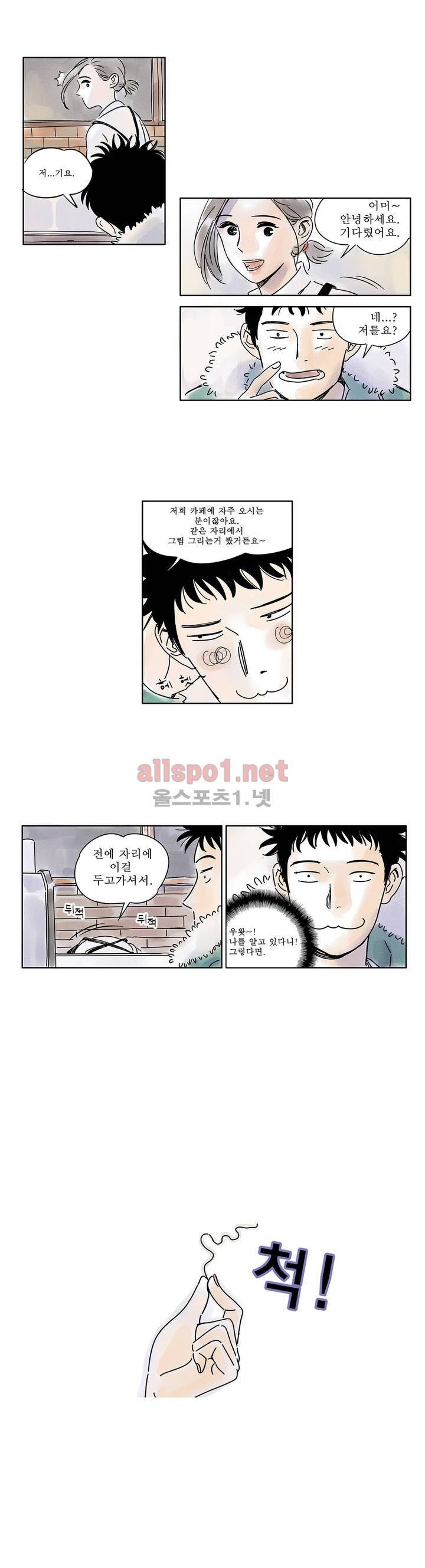 애제자 2화 2