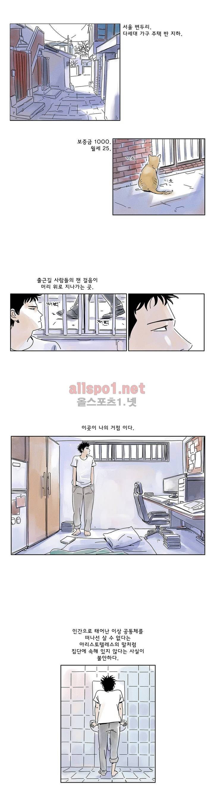 애제자 2화 4