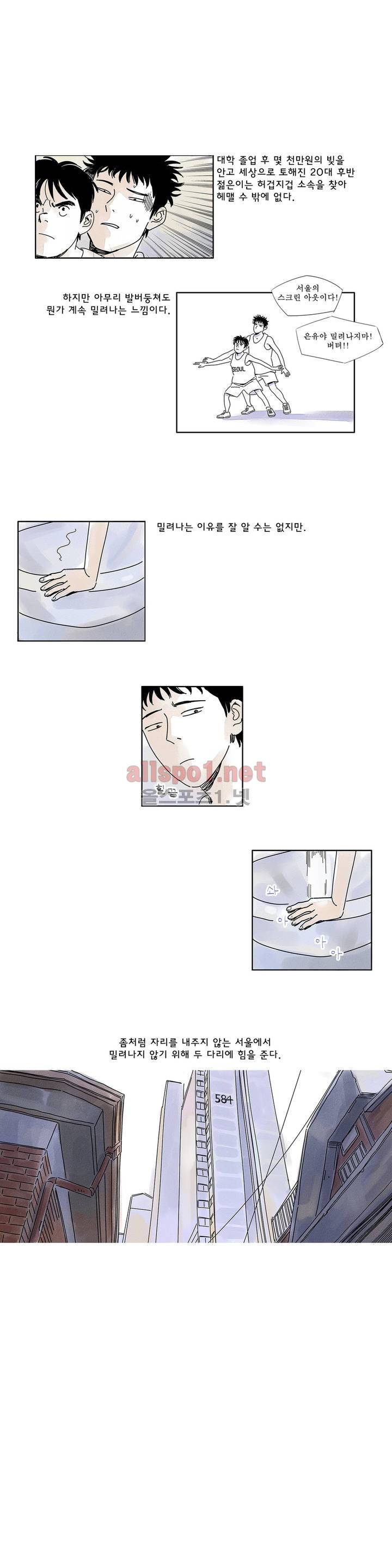 애제자 2화 5