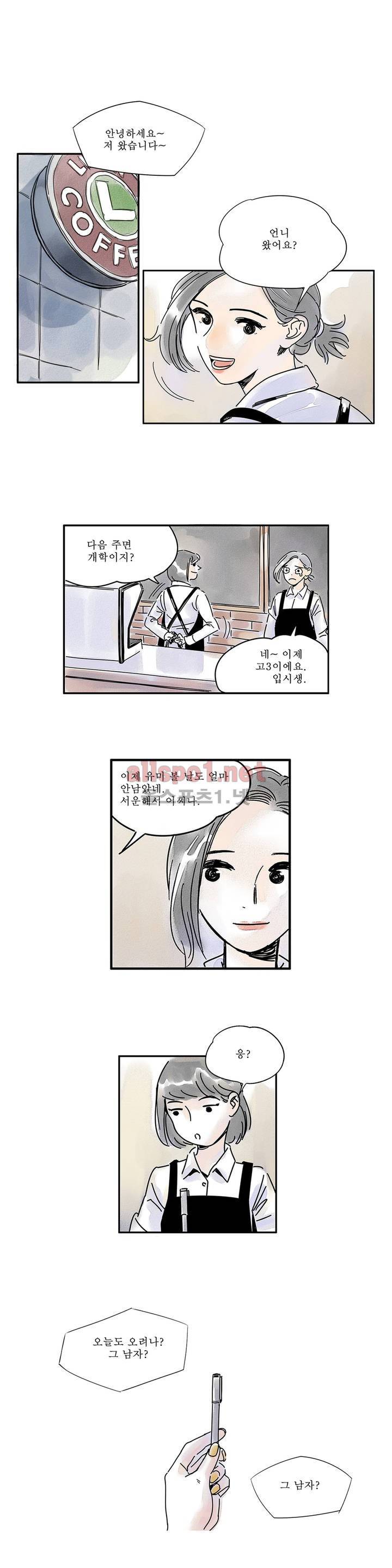 애제자 2화 6